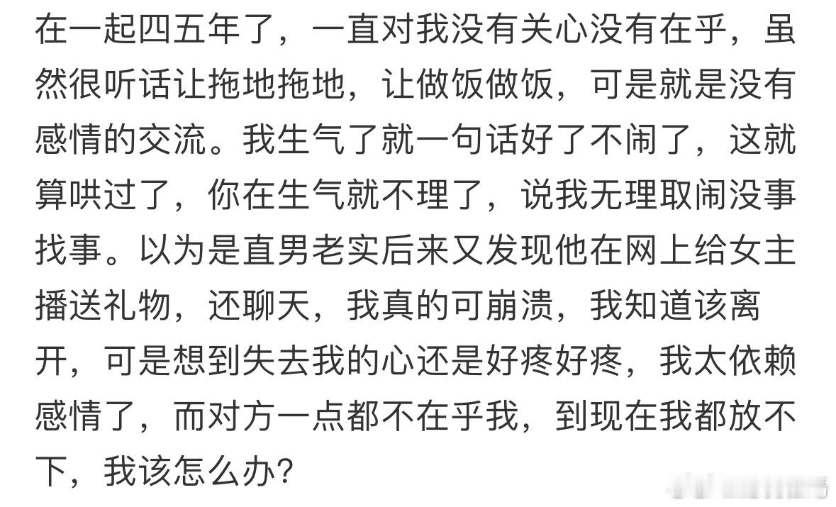 老公打赏女主播的钱可以退回来吗