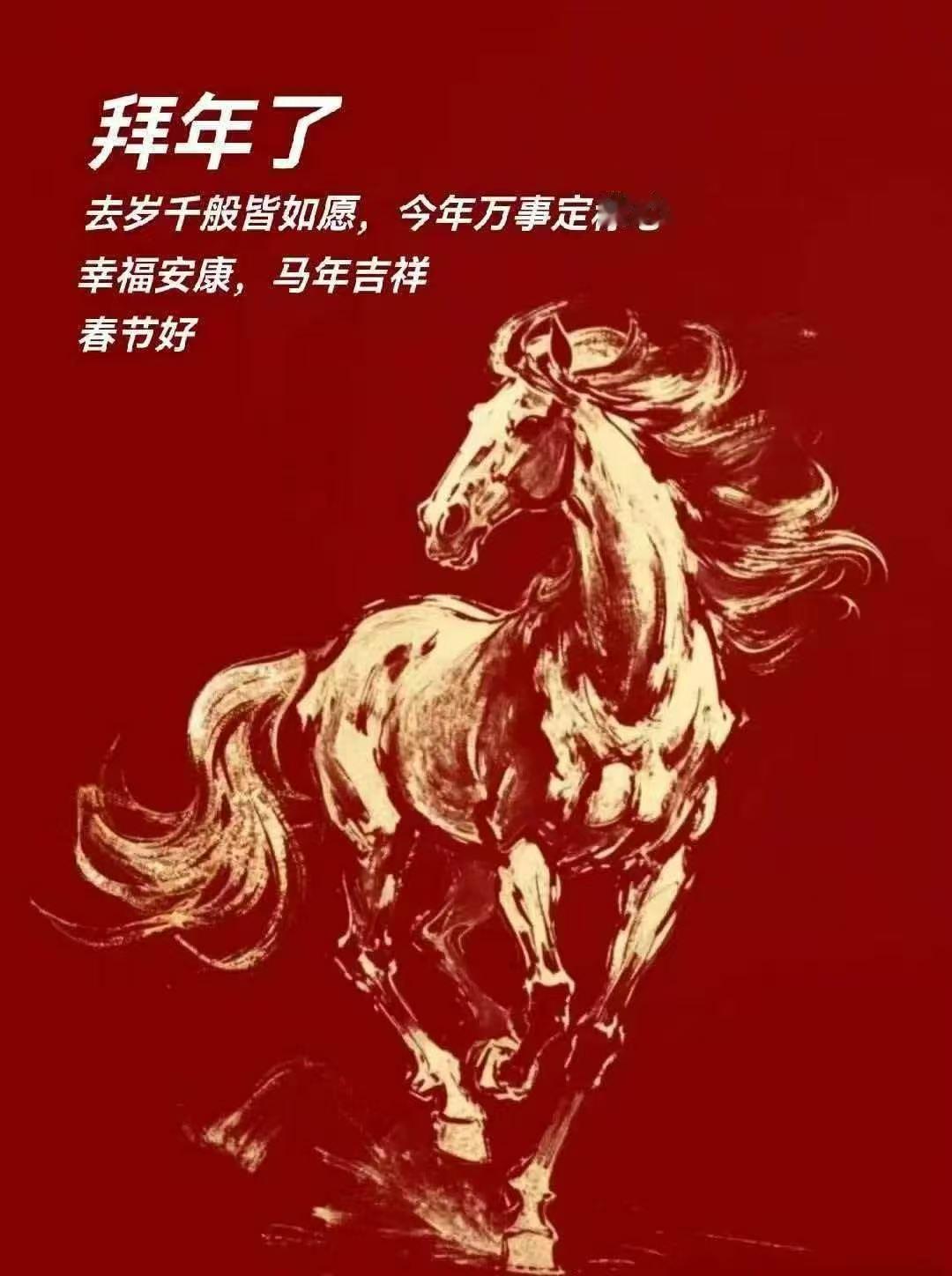 天南地北大拜年我正在参加天南地北大拜年活动，每日完成任务有机会瓜分80万现金红包