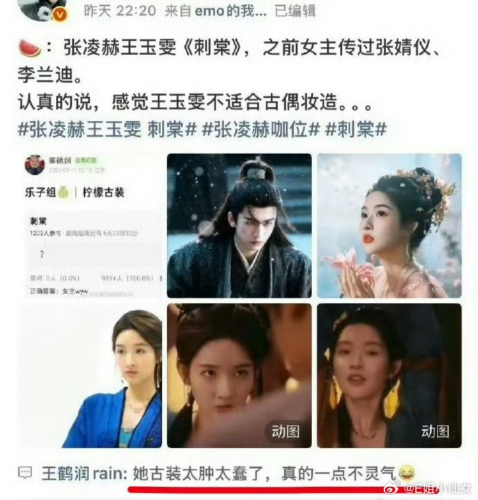 现在到了力证王鹤润本人在西藏这一步了如果真是工作人员那也太…