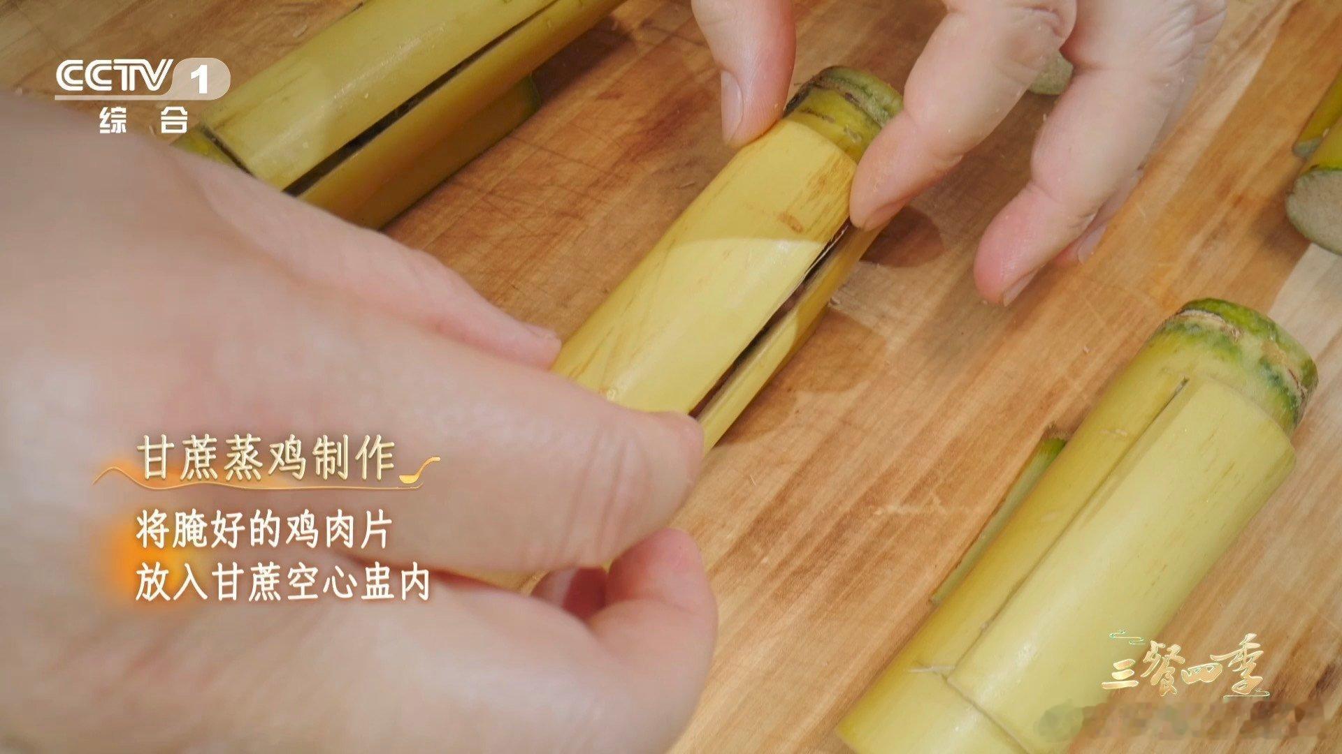 第一批用水果做菜的人吃商极高三餐四季高吃商体现在就地取材，广西就地取用甘蔗创新菜