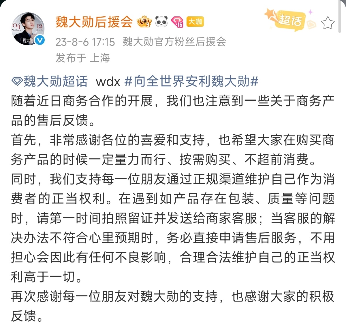 喜欢一个本来就很好的人就会一直幸福啊🥰 