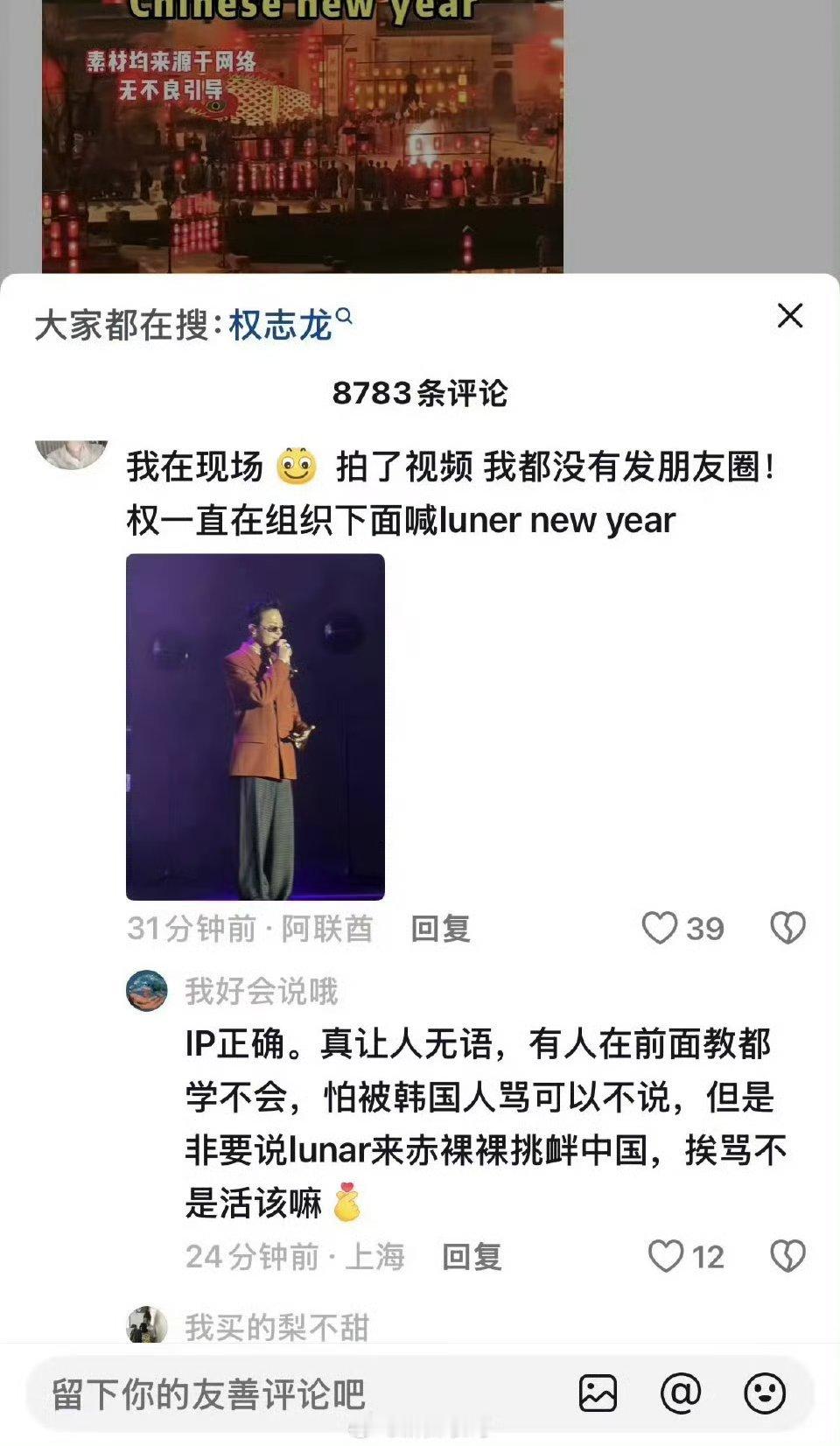 权志龙这是纯挑衅了吧，第一次不知道，这次是特意点赞了他引起争议言论的新闻，是不想