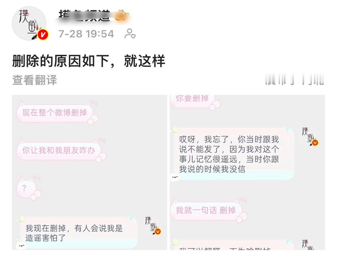 🧼💊语音是绿🫧的…让删的聊天记录是在🧣的而且还显示留言额度说明微博是互相