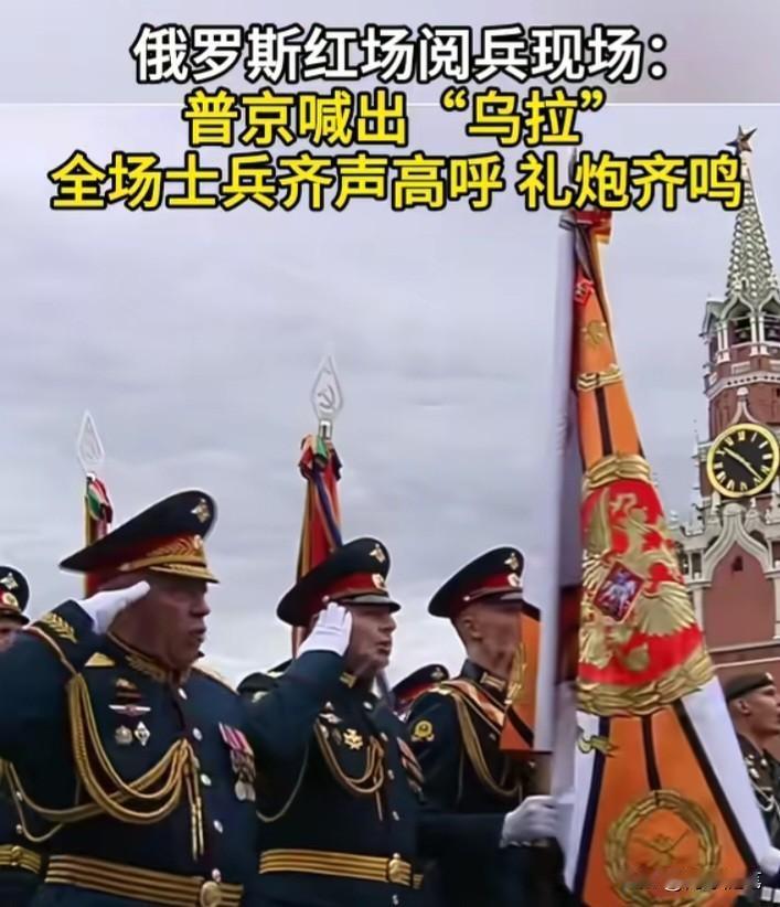如何看待特殊时期的红场阅兵？

每逢纪念卫国战争胜利的红场阅兵，总能牵动世界的目