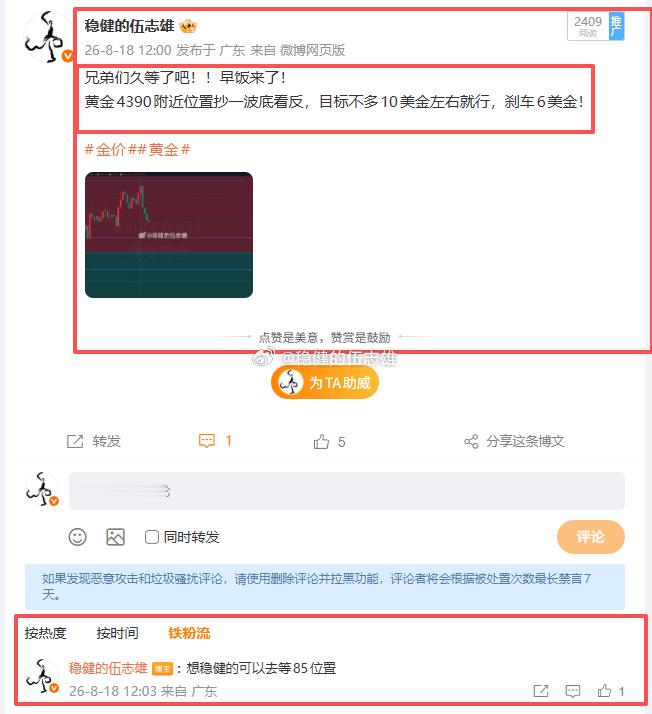 口误了，随随便便赚点午饭，黄金4389多单抵达4397小拿80点幸福！实力还是有
