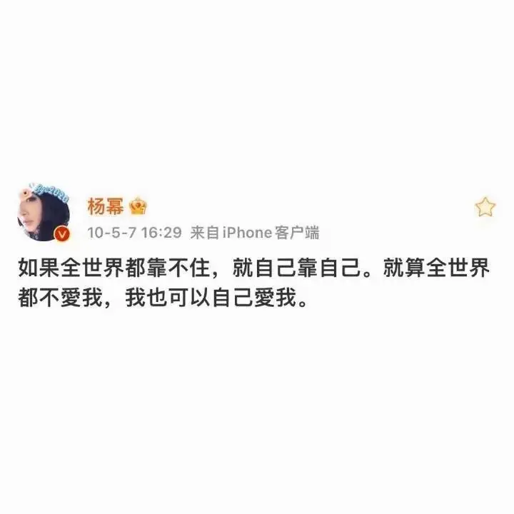 就算全世界不爱我  我也可以自己爱我