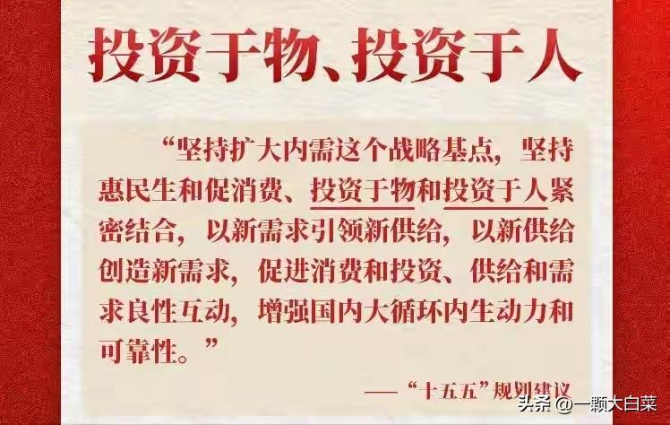 30万亿砸向普通人！2026两会定调：不再只修路盖楼，国家要投资你！

每年两会
