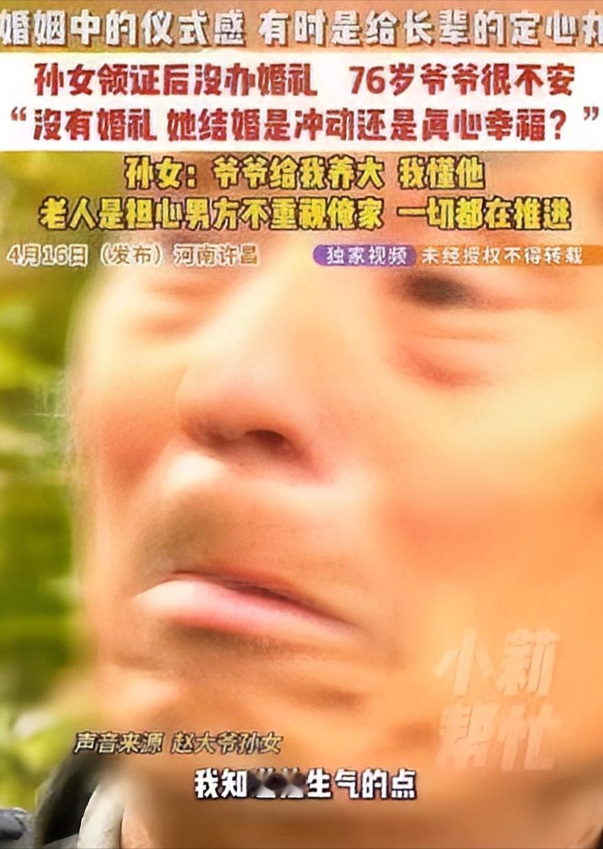 [中国赞]4月16日，河南禹州，20岁孙女偷偷领了结婚证，没办婚礼，没通知家人，