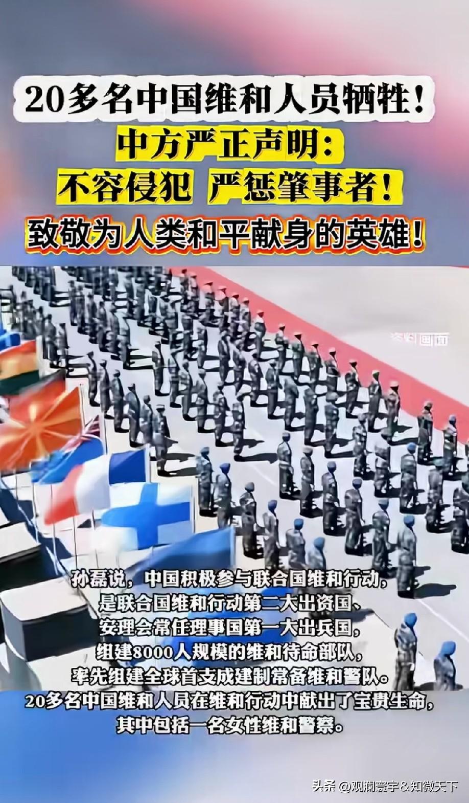 2026年6月23日联合国安理会通过决议强化袭击维和人员追责机制，中国作为维和第