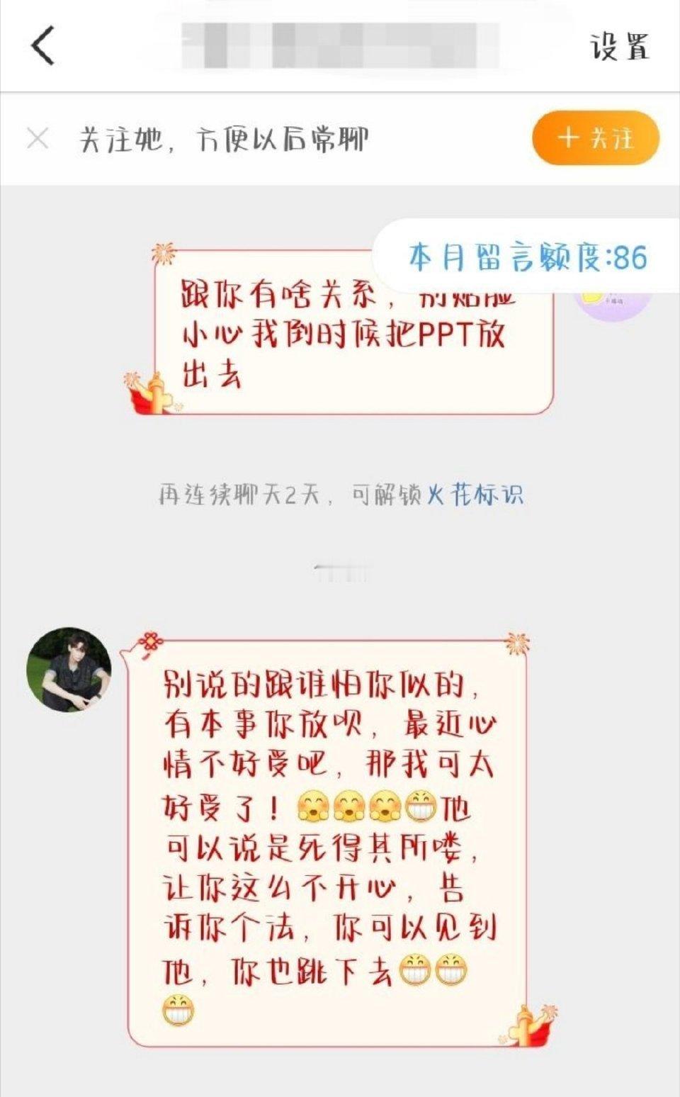 田栩宁粉丝不尊重逝者，对yml恶语相向，这是还是正常人吗？ ​​​