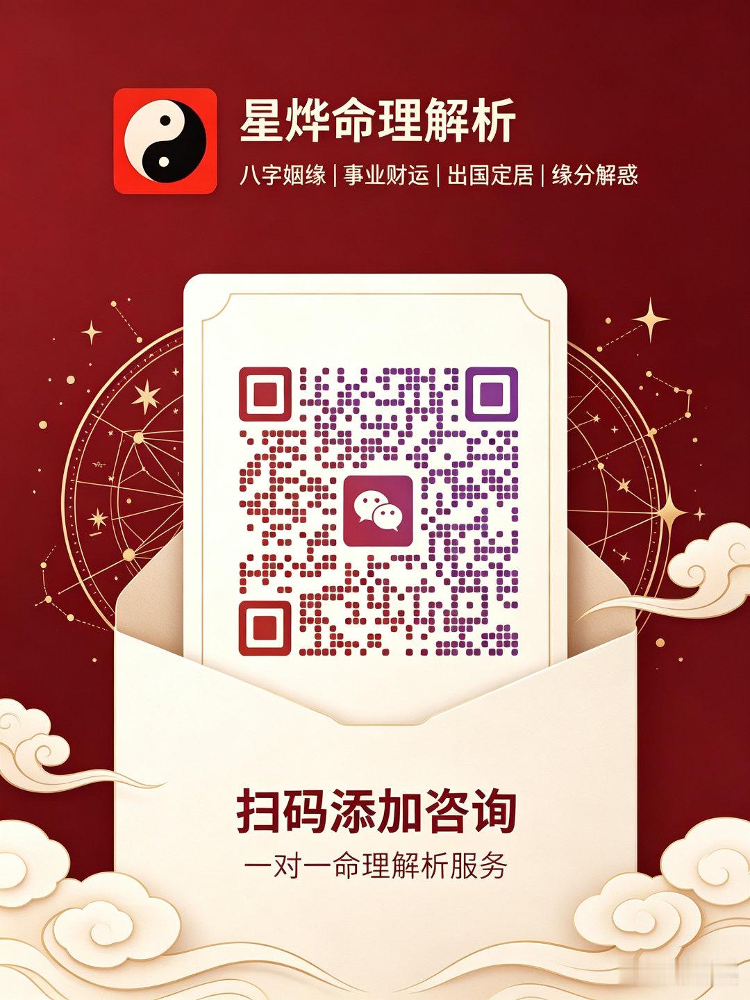 每日一善玄学﻿ ﻿运势 ﻿紫薇斗数命运命理﻿命运看八字算命 新的1️⃣周现排队预