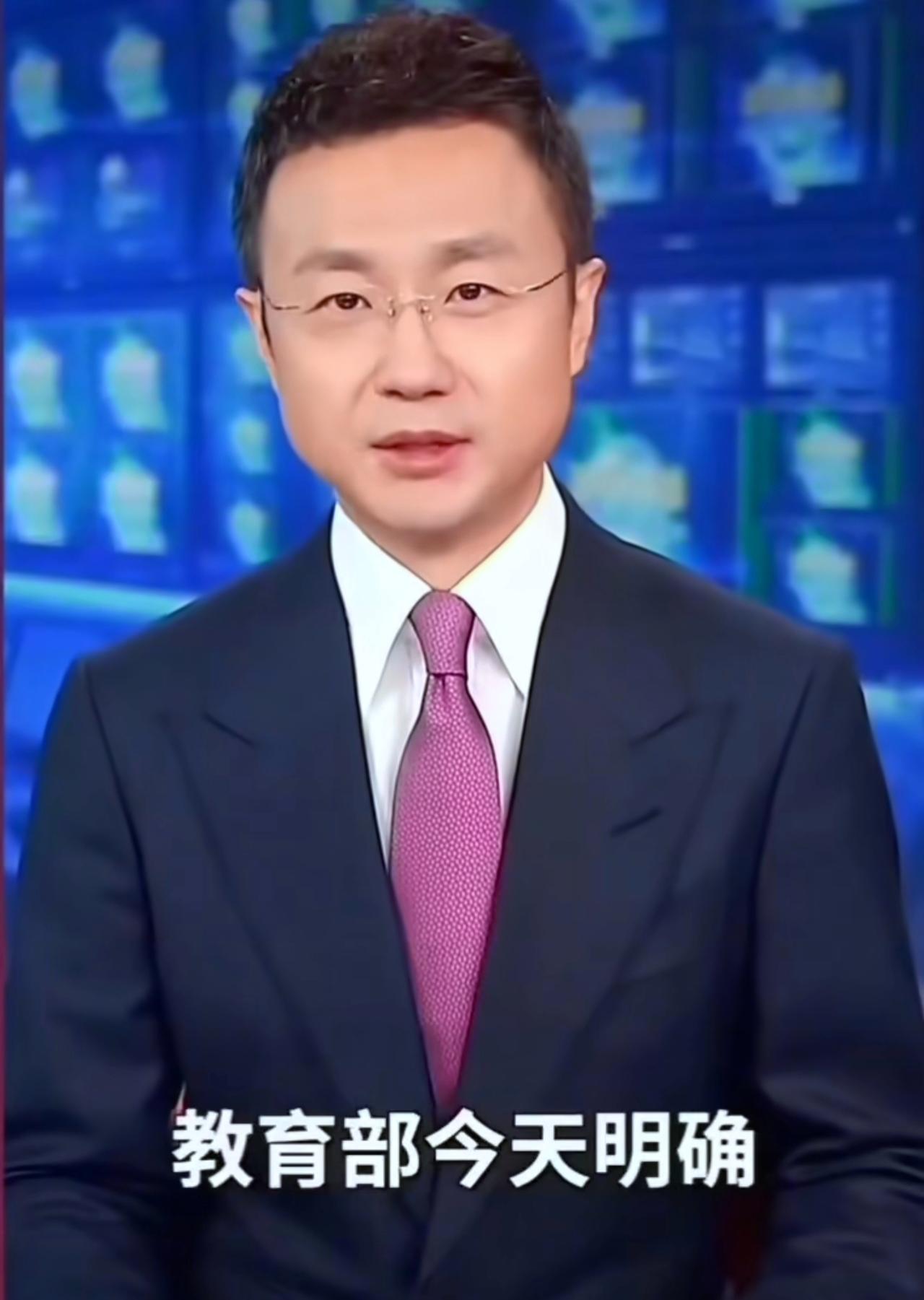 这个是真的吧！
央视主持人主持人刚强报道称，教育部今天明确，中考体育未来要达到和