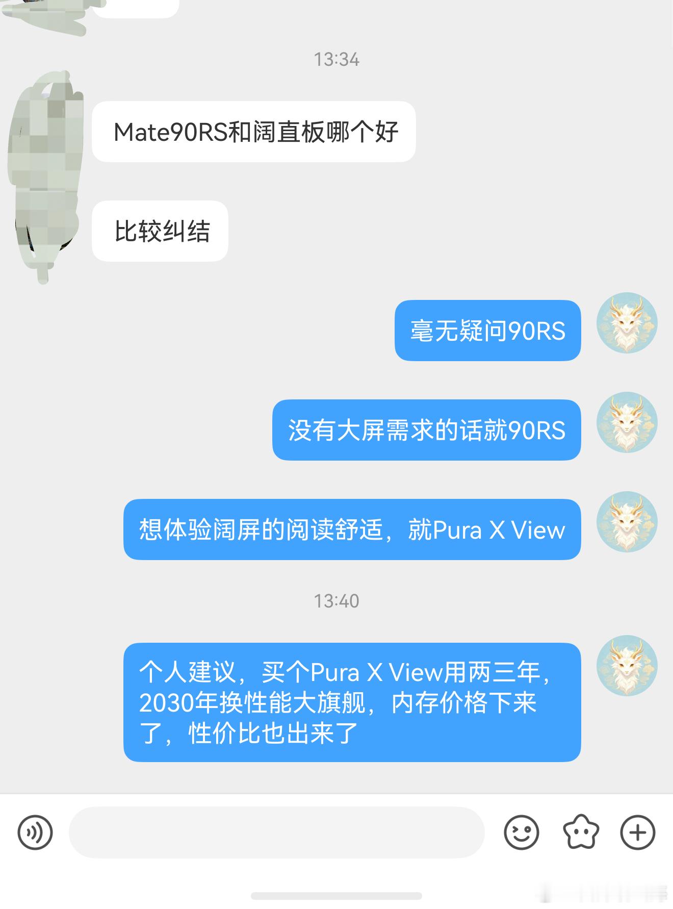 Mate90RS和Pura X View，你们觉得买哪个？我的建议如何？ ​​​