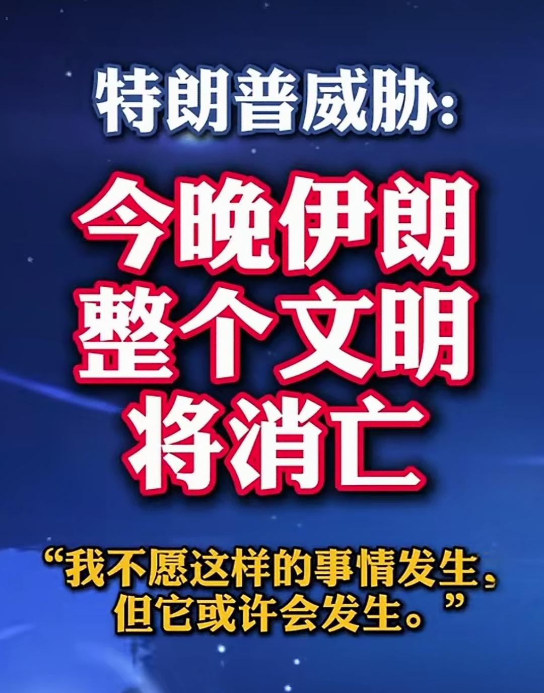 美国难道真的要打开，
核武器的潘多拉魔盒吗？