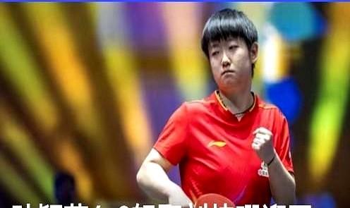 莎莎把比分玩成闹钟。

两局11-4，后两局11-9，像故意卡着下班点打卡。
