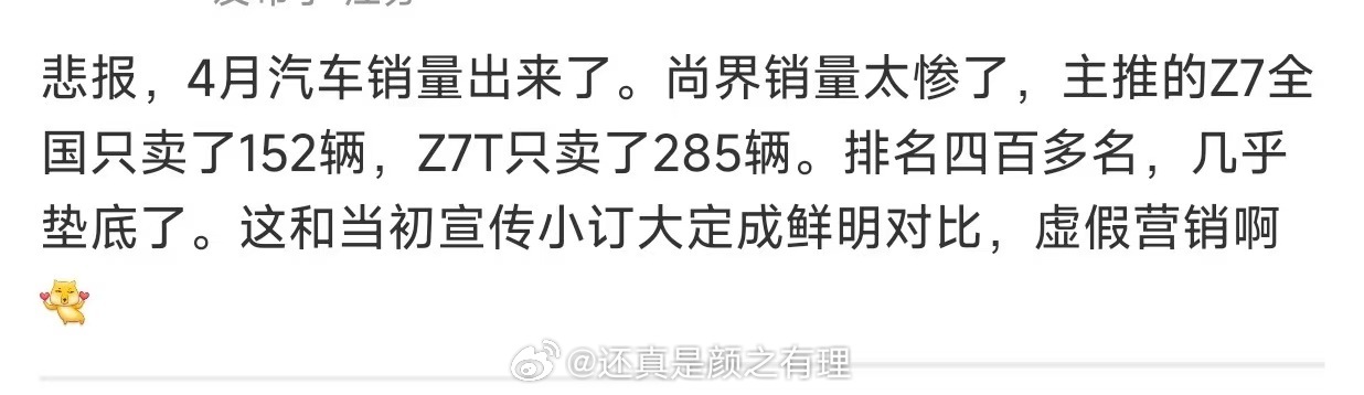 笑发财了，还不如当年漏油🚗卖的多三姑父怎么都不给力了