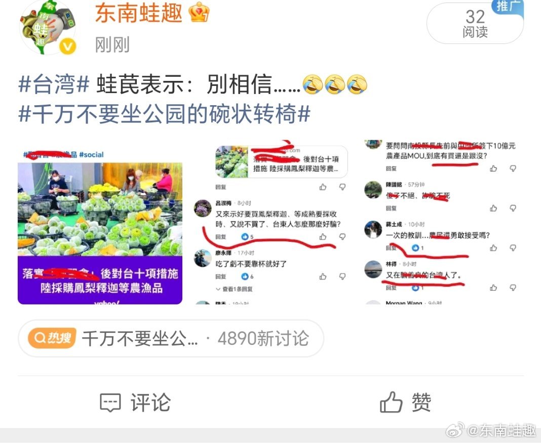 千万不要坐公园的碗状转椅好暈哦……