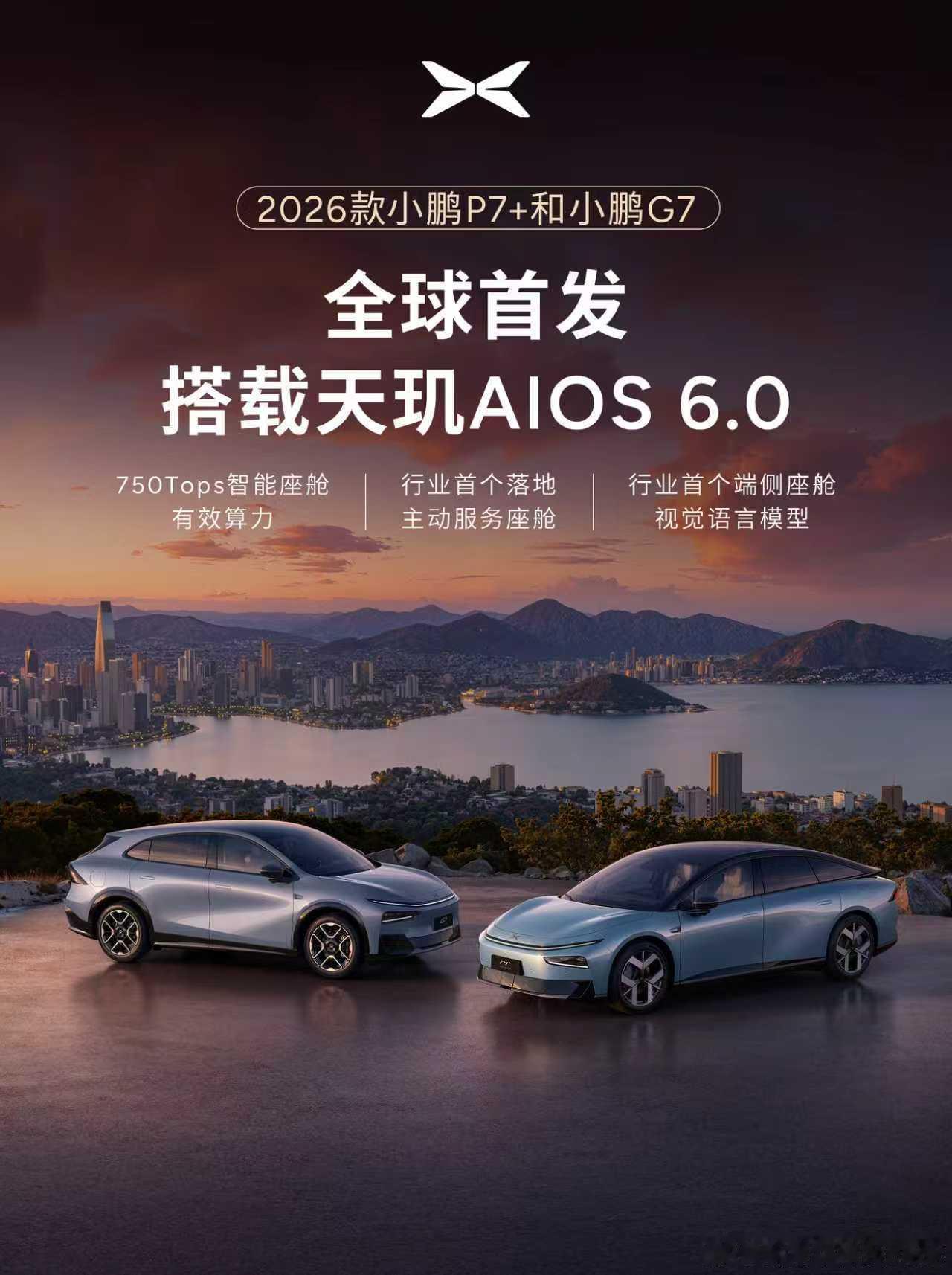 接下来小鹏两款新车将首发搭载天玑AIOS 6.0可以重点关注一下，座舱体验这块，