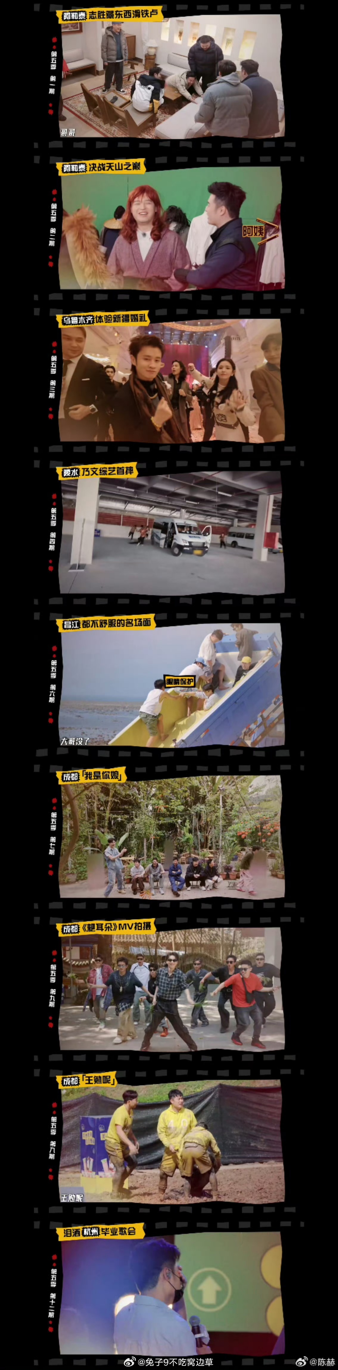 陈赫这波回忆杀太绝了！五哈六季地点合集，从舟山海鲜大餐到延吉夜市，看得我直流口水
