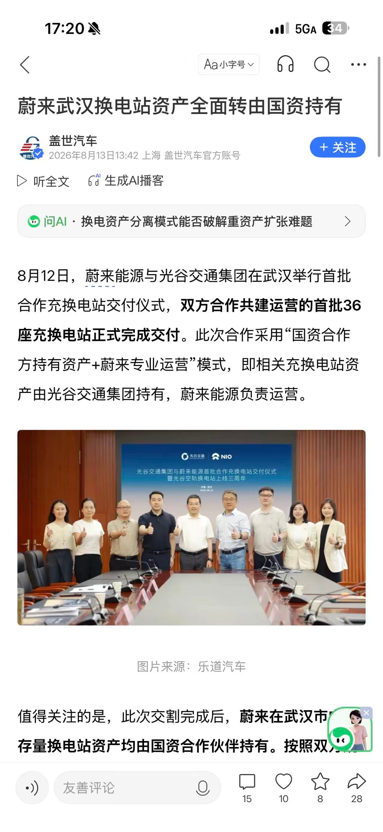 我滴乖看看武汉有多支持下一个大本营咯蔚来换电站工厂在武汉新能源汽车大v聊车