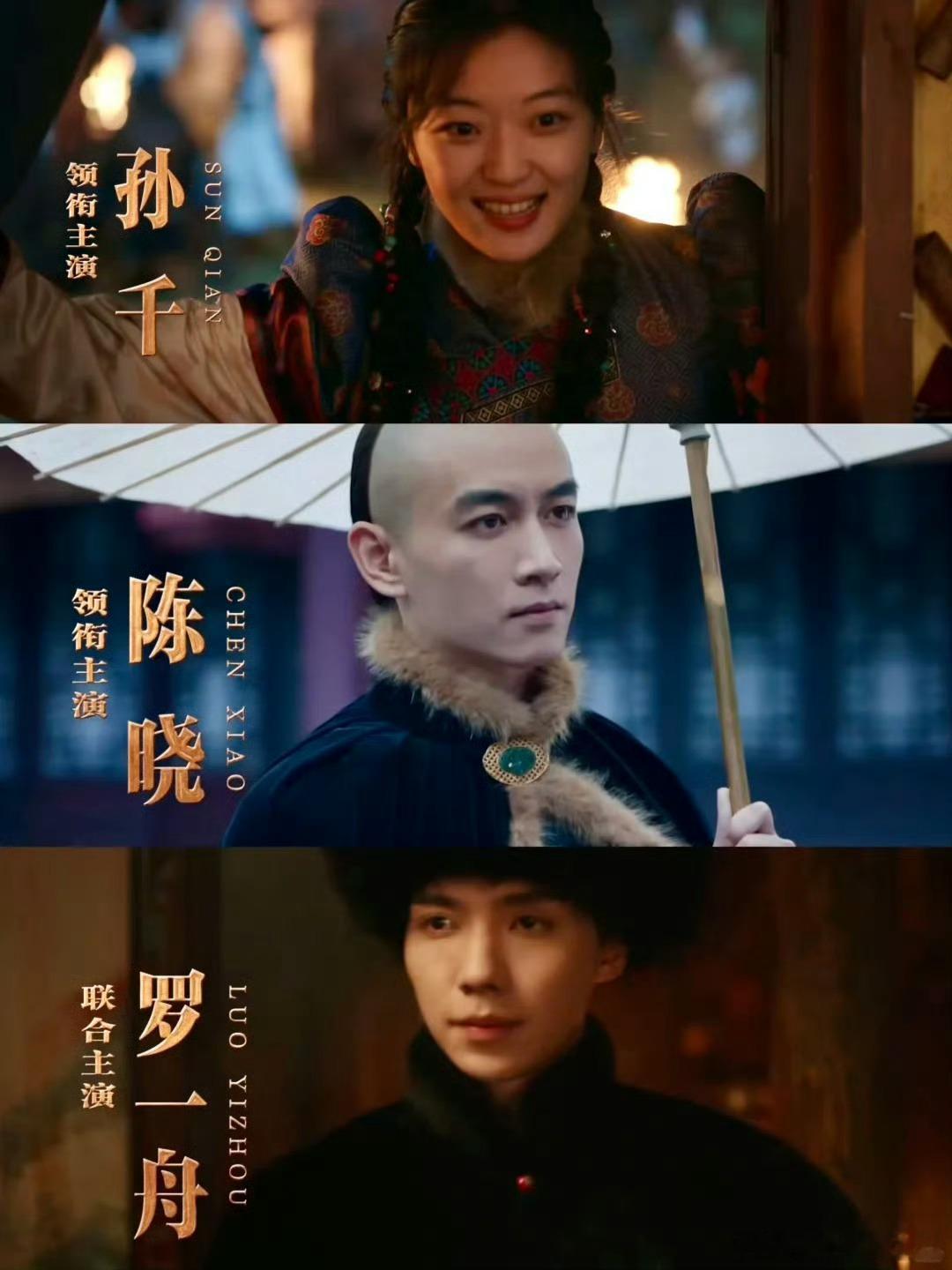 说实话大生意人这个阵容真的很值得期待了 全部都是我喜欢的演员 最等开播 