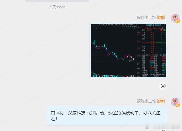 群标的很不错，还没有进群的捉紧时间了，🧧标的不是时时有，宝的实力你随意体验！宝