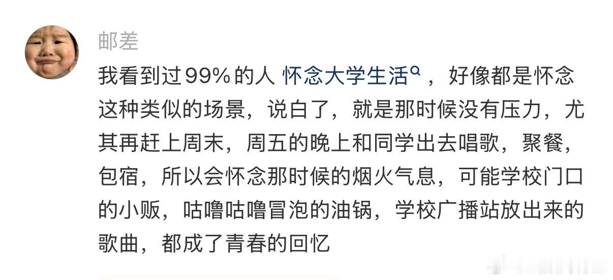 毕业后才懂学校有多香校园共创计划
