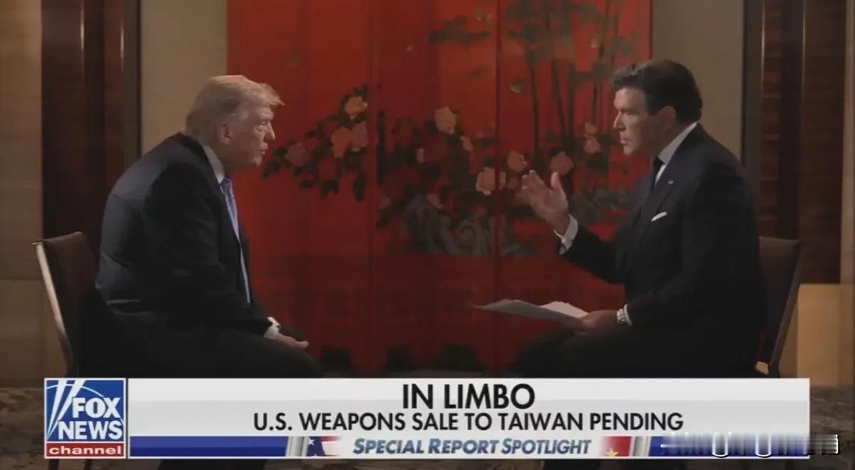 特朗普今天接受福克斯新闻主持人采访：

问：您与中方会晤后，台湾应该感到更安全，