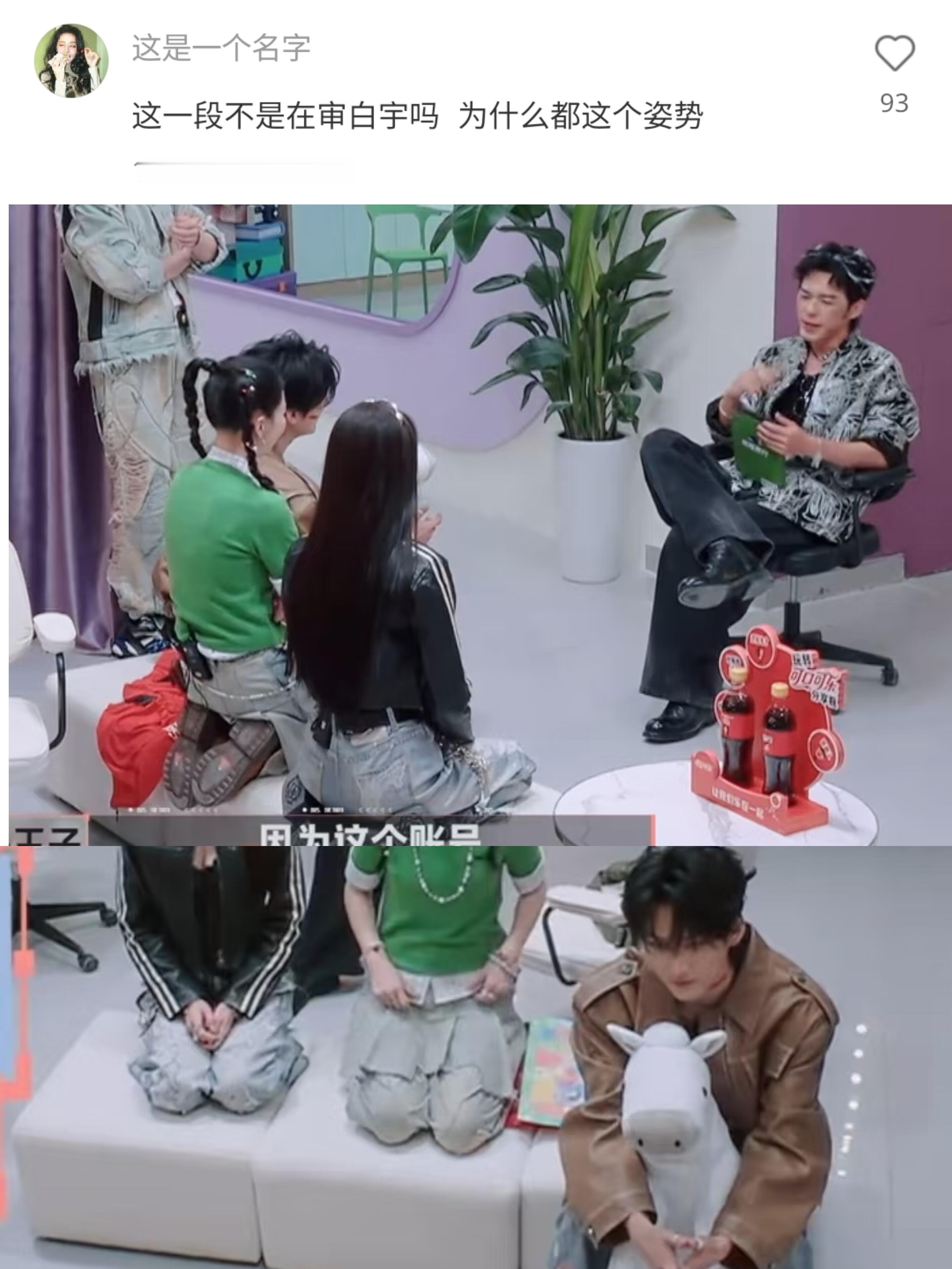 怎么这样子～到底是谁审谁啊！😂梦回第一季审白宇的角色白三碗，柯务酷乖乖举手提问