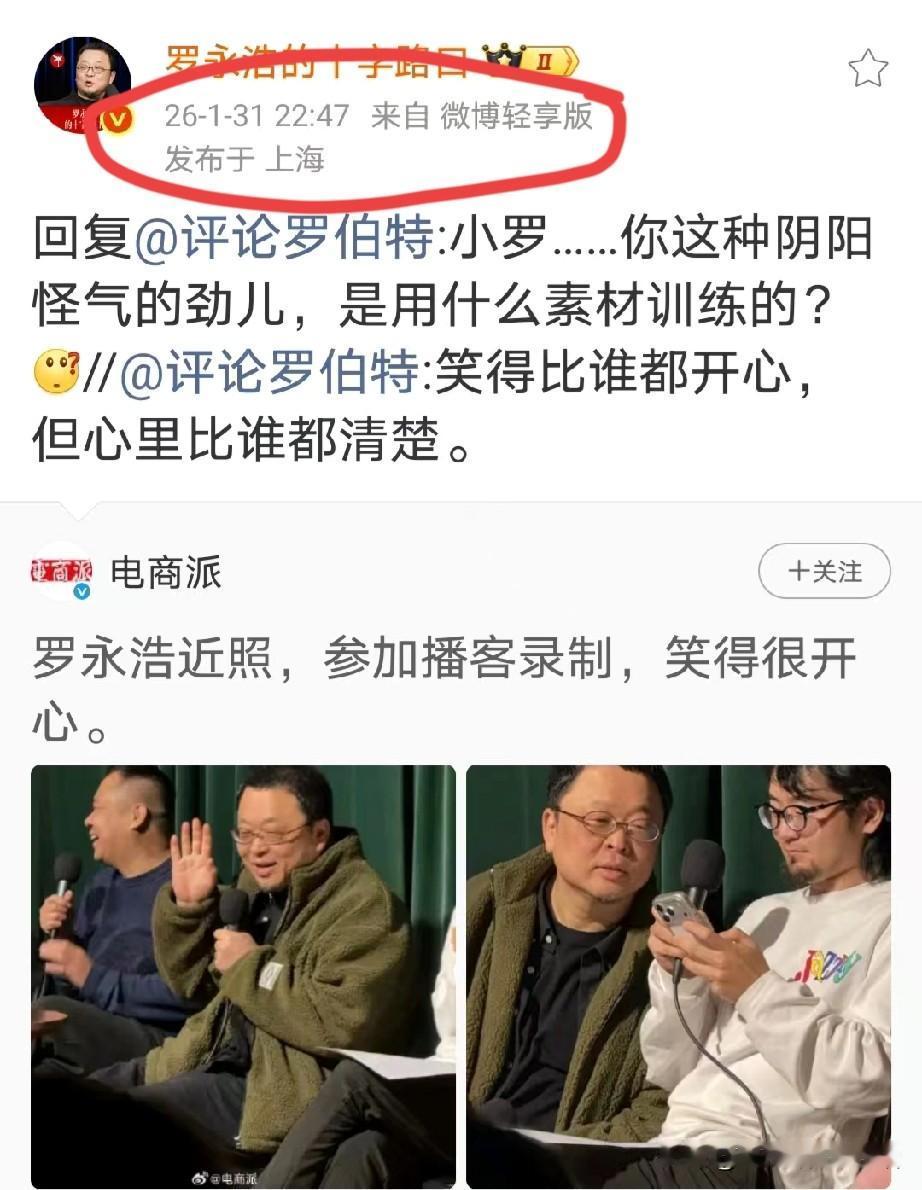 老罗昨天晚上解封了，又可以开开心心的更新十字路口了。
很多网友在线呼唤，赶紧更新