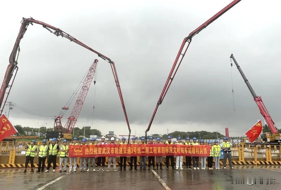 捷报！武汉地铁 3 号线二期文岭站主体结构顺利封顶

近日，武汉轨道交通 3 号