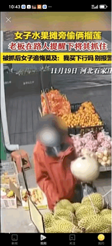 “偷了2个榴莲，报警”！河北石家庄，一女子在水果店偷2个榴莲，老板在路人的提醒下