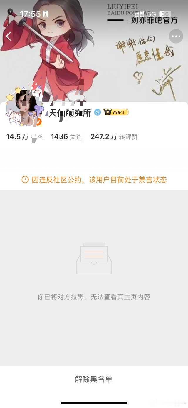 她咋了