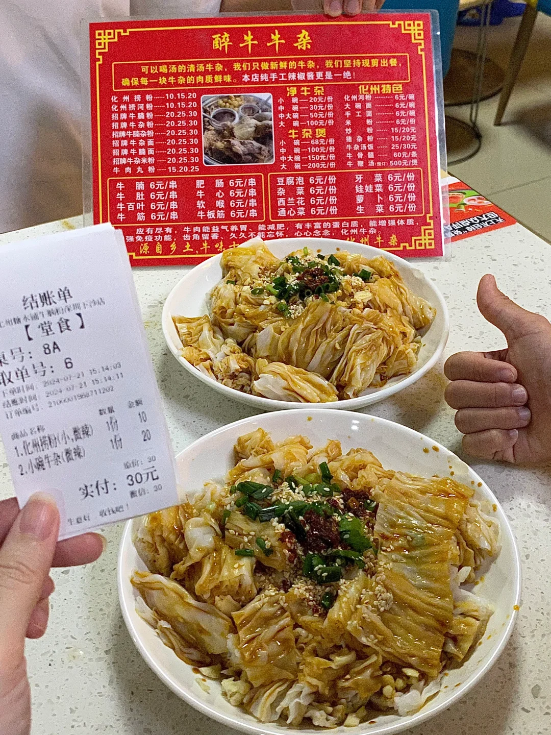在深圳！！我的消费观崩塌了。。人均10r！！