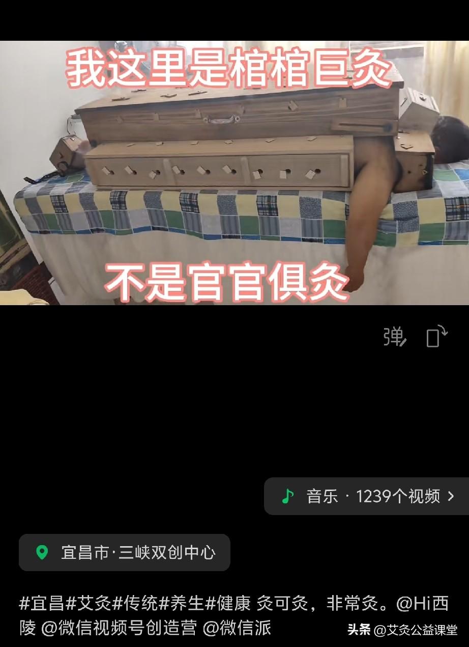 蝴蝶号，看到雷人艾灸方式！
全身都铺满，大型艾灸盒！
评论区有人说，以为是棺材！