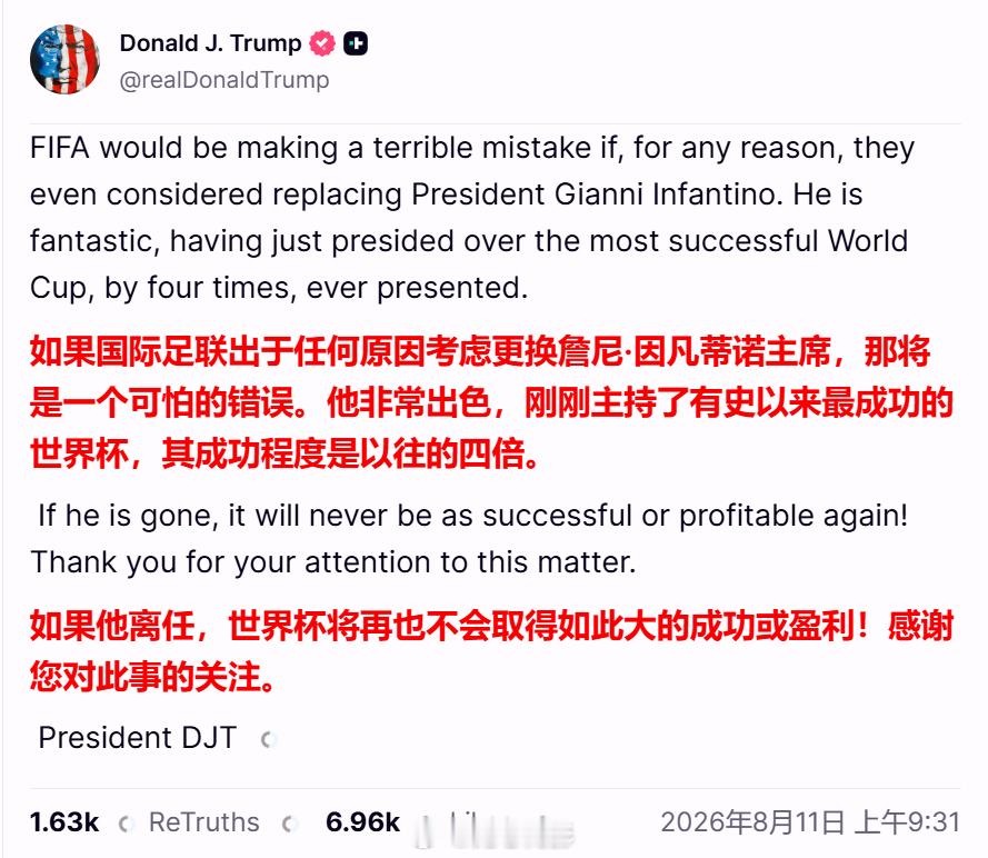 美国总统特朗普表示，如果国际足联考虑更换其主席詹尼·因凡蒂诺，那将是一个“可怕的