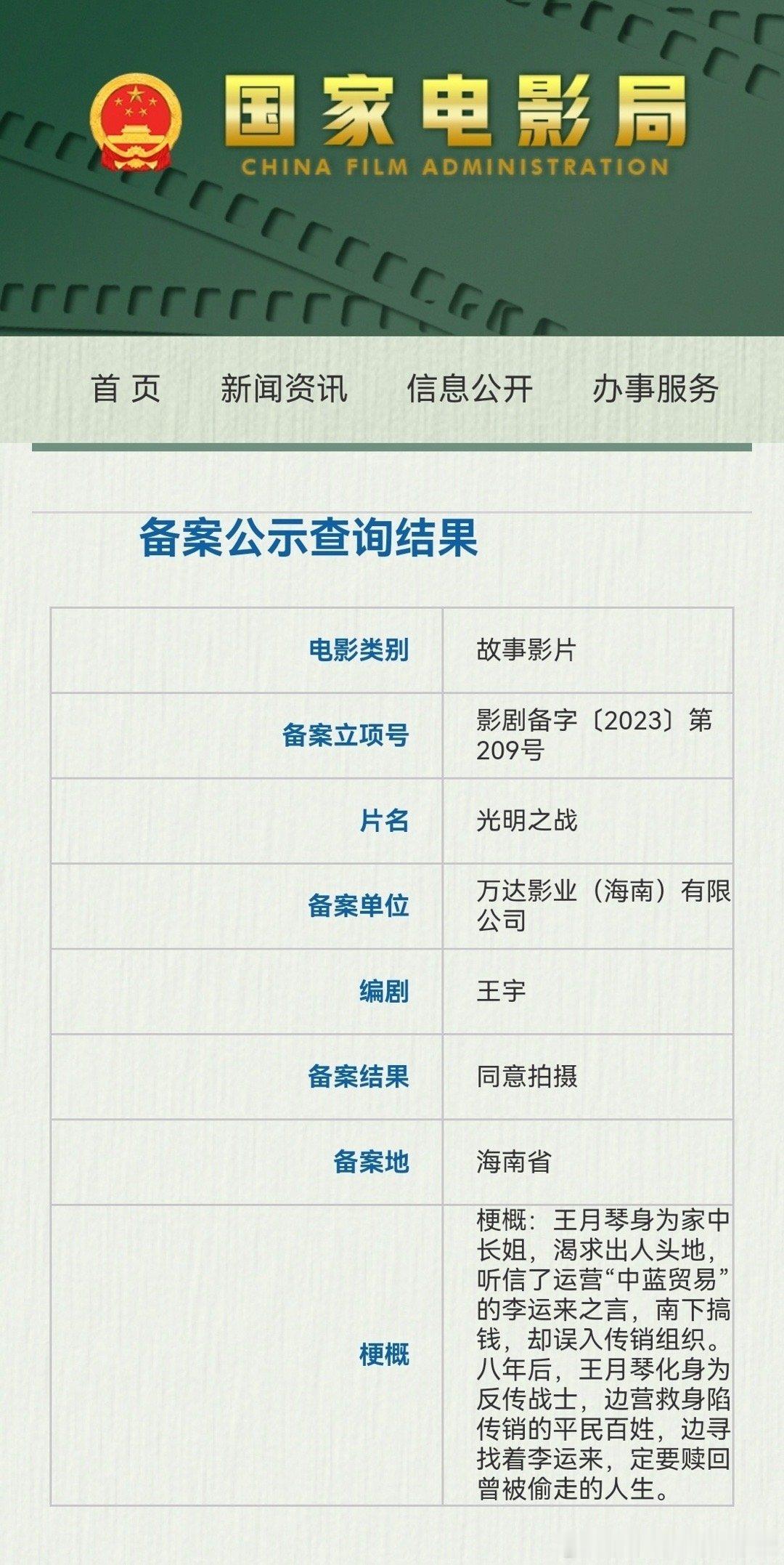 贾玲第三部现实题材电影《转念花开》主演：贾玲、张小斐、杨紫摄影指导：王博学（我不