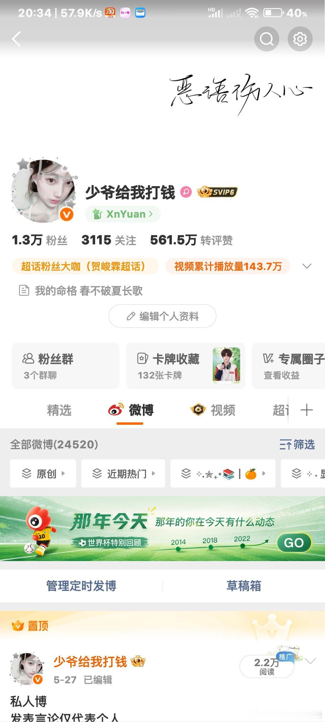动动是什么梗 怎么没有人跟我说 