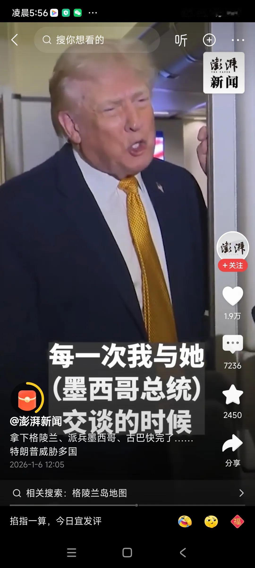 联合国作用不大啊，[捂脸][捂脸][捂脸]特朗普绕过联合国，直接用武力去外国抓人