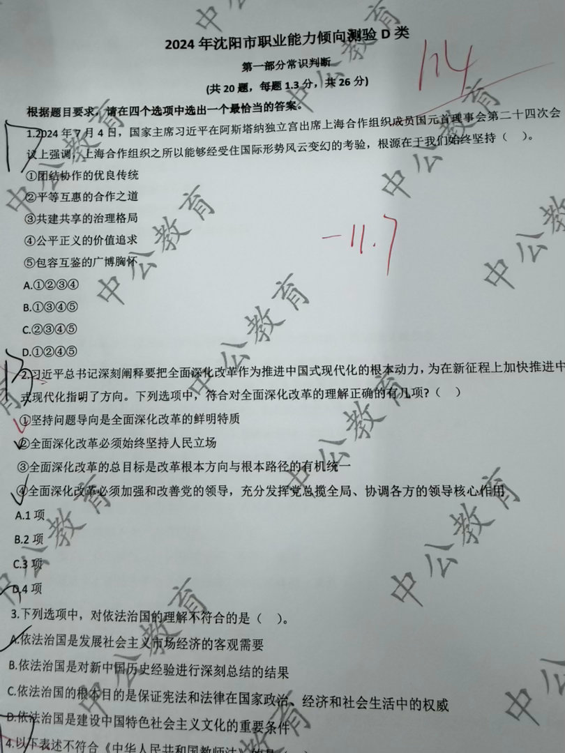 职测虐我千百遍我待职测如初恋啊[微笑] ​​​
