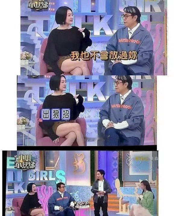 小S拿大S去世搞节目效果 节目现场先是林志玲暖心安慰走出悲痛的小S，氛围刚柔下来