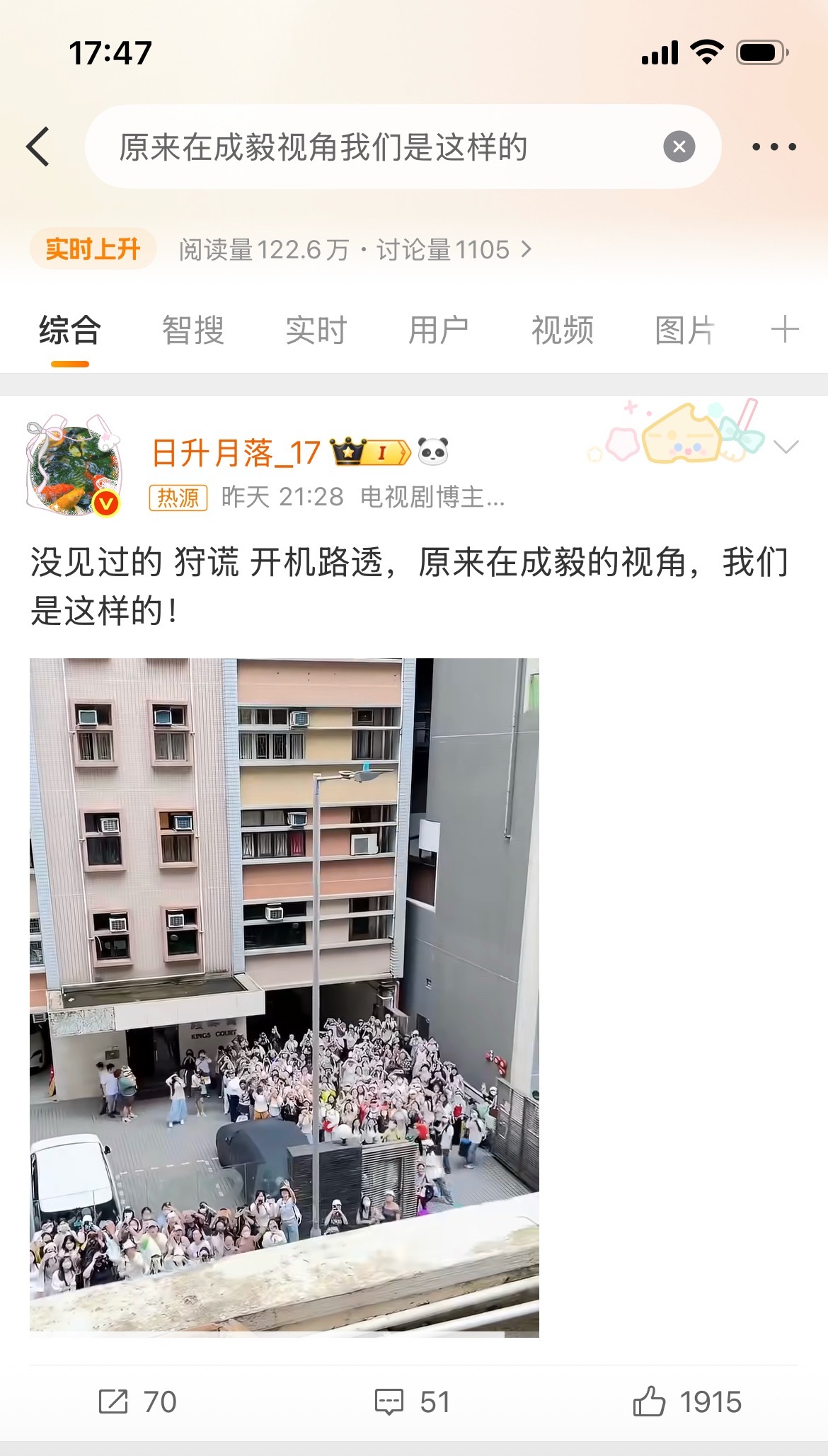 午睡醒来，打开微博懵了，第一次热源啊！！没想到随手发的微博，被这么多人喜欢！！我