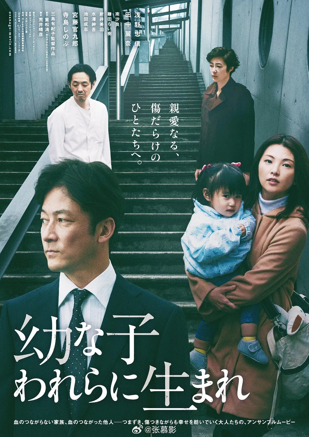 《生在幼子》高分剧情片推荐第41届蒙特利尔世界电影节获奖名单日本 剧情 家庭20
