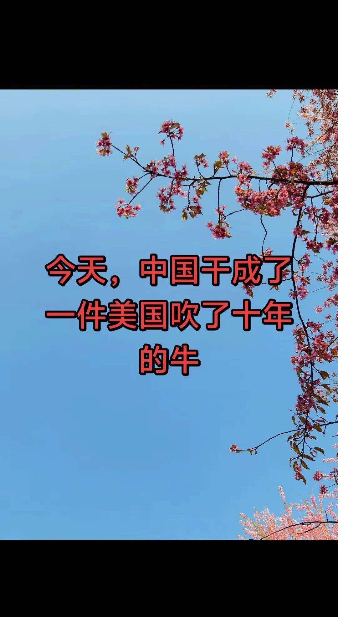 你有没有发现，最近的新闻一条比一条猛？ 8月19号这一天，中国同时干了好几件大事