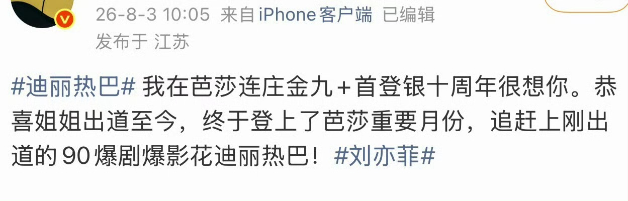 刘亦菲和迪丽热巴粉丝因为杂志吵起来了。 