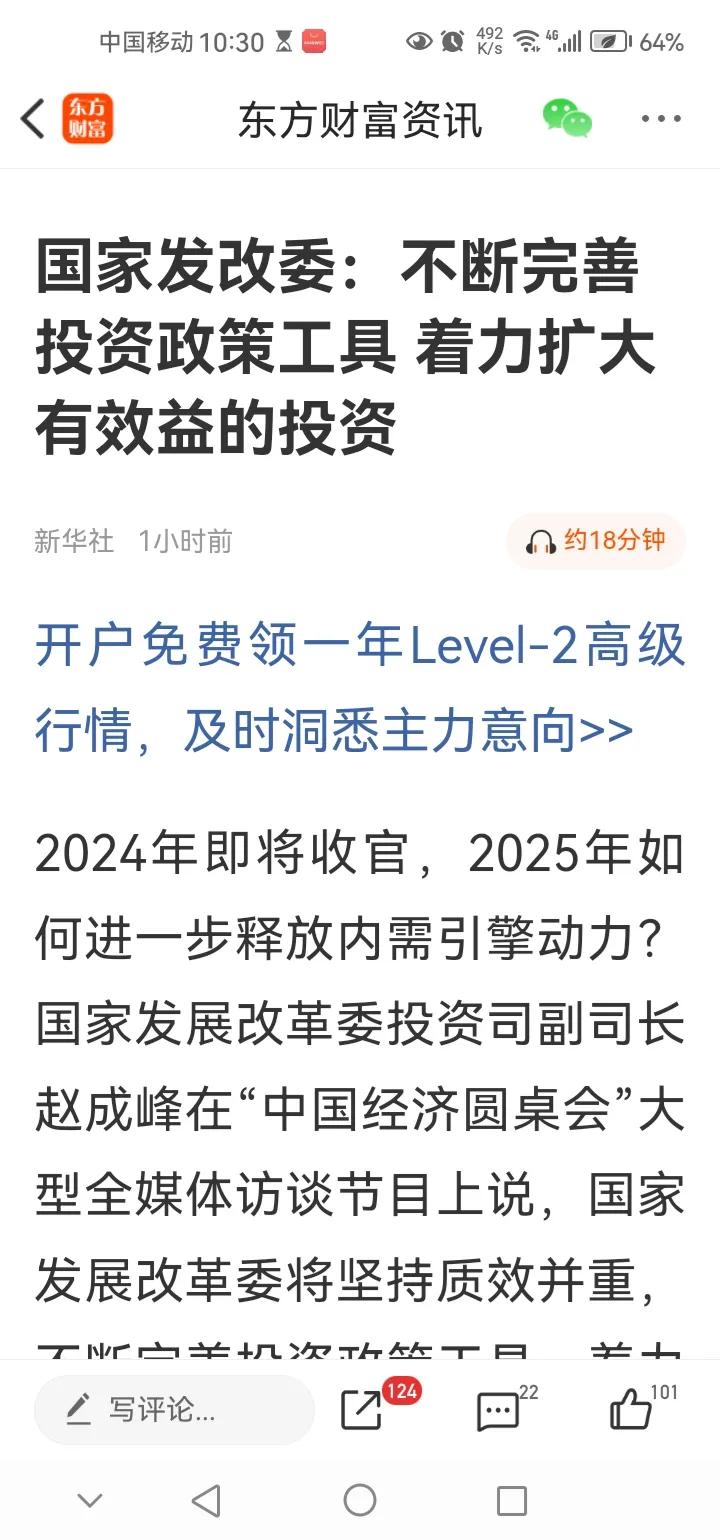 上午传来三大利好消息，可能影响接下来A股相关走势。消息一，国家发改委指出，不断完