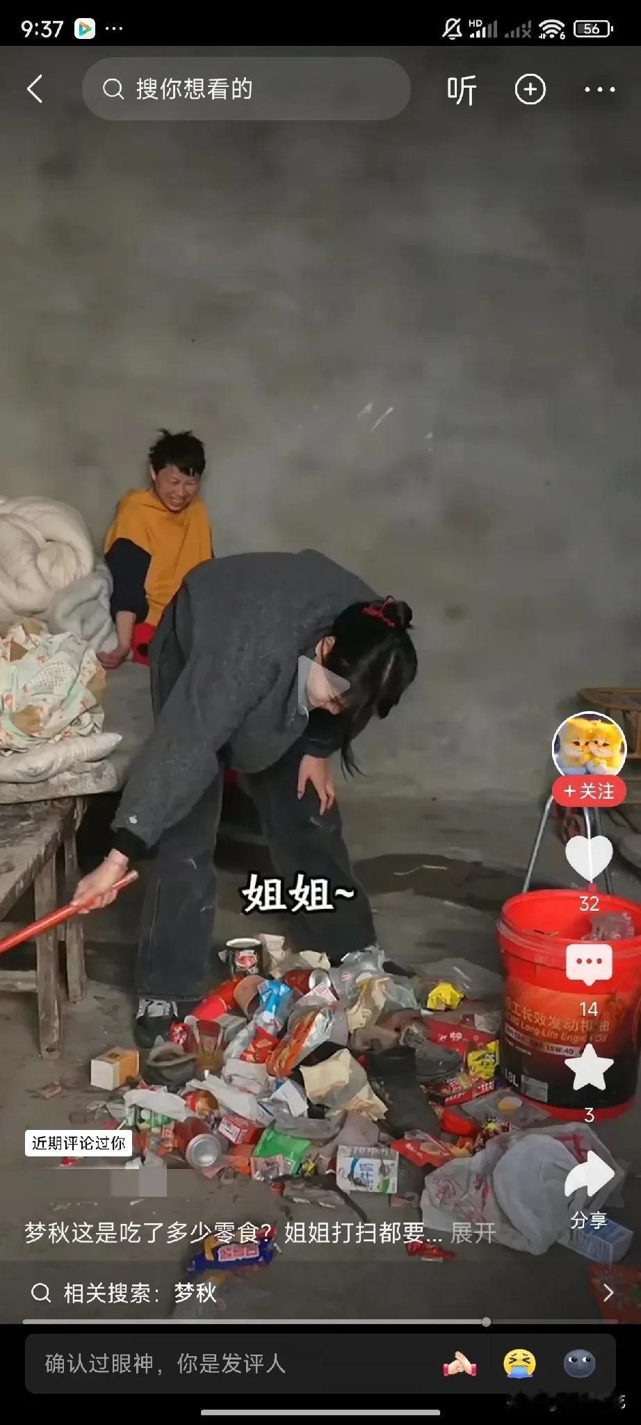 别看梦秋是个傻子 ，她现在可是网红，因为残疾，天天床前屙屎尿尿，天天吃女儿妙妙的