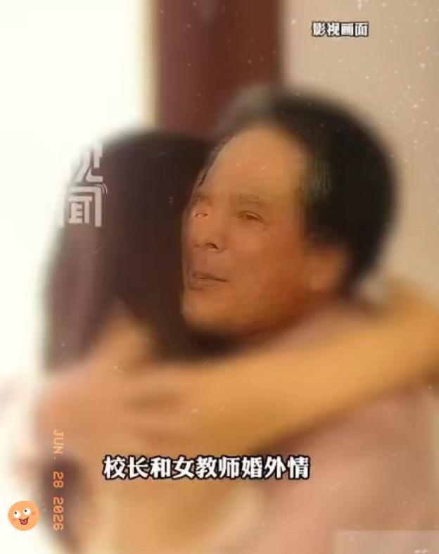 青海西宁，一名男子当上校长就对身边的女教师下手了，女教师起初或许确实有顾忌，毕竟