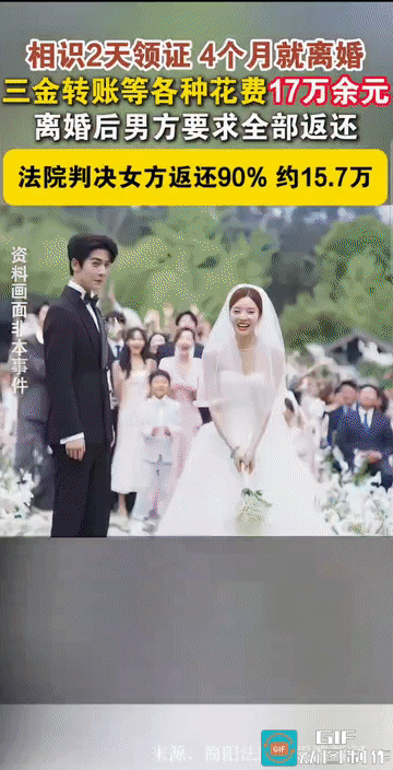 “这是把婚姻当儿戏吗？”四川，一对男女通过婚介所相识，仅仅两天后便火速领证结婚，