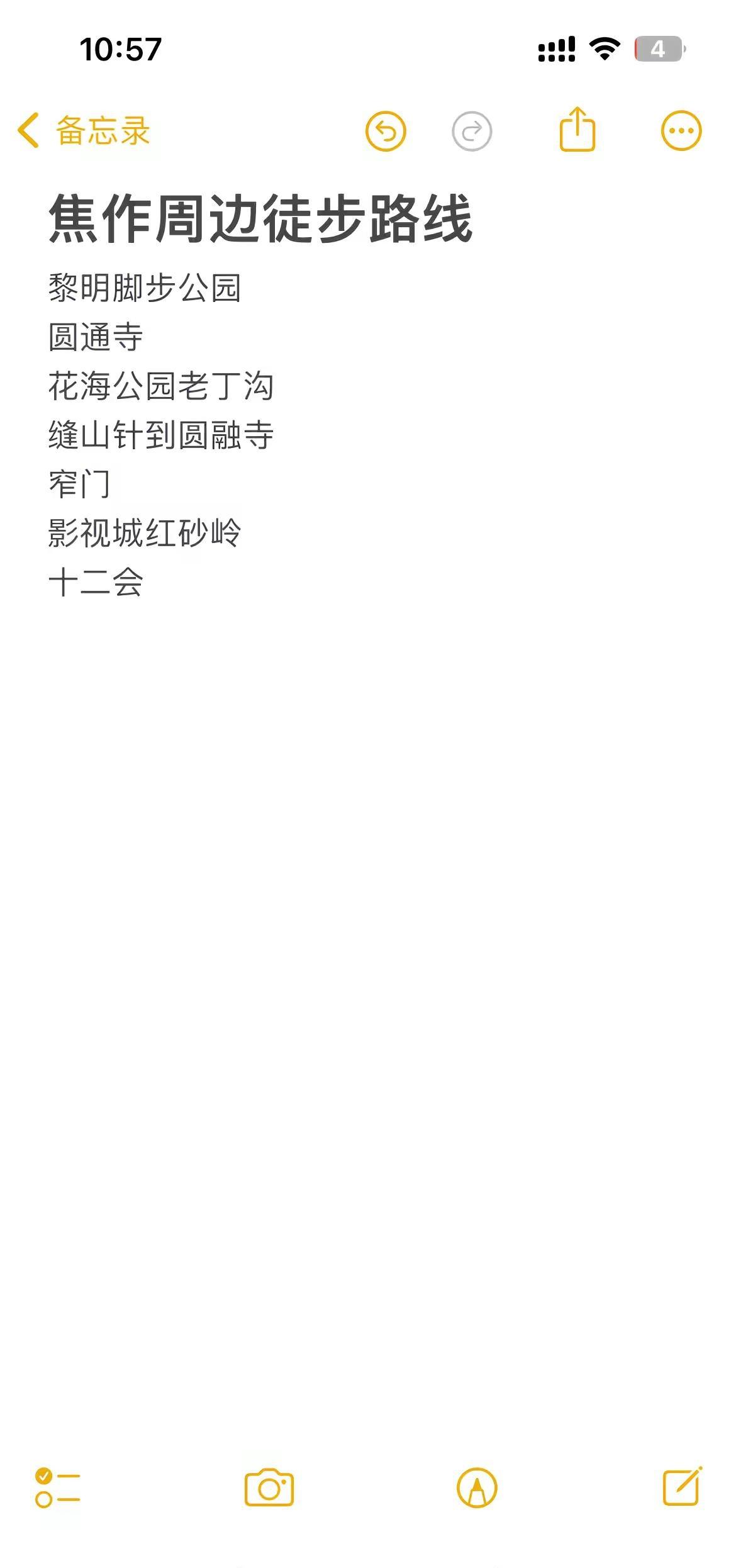 焦作周边还有啥徒步路线啊，各位大佬们给我们女子徒步营推荐几条好走的难度小的路线吧